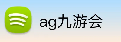 ag九游会 Logo